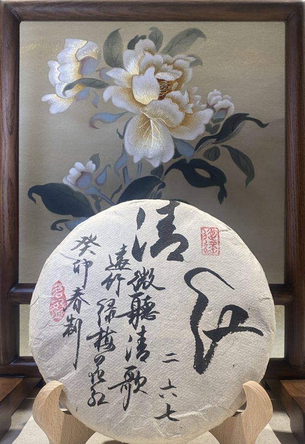 TaoHuaShan Old Tree Raw Puerh 桃花山古树生普