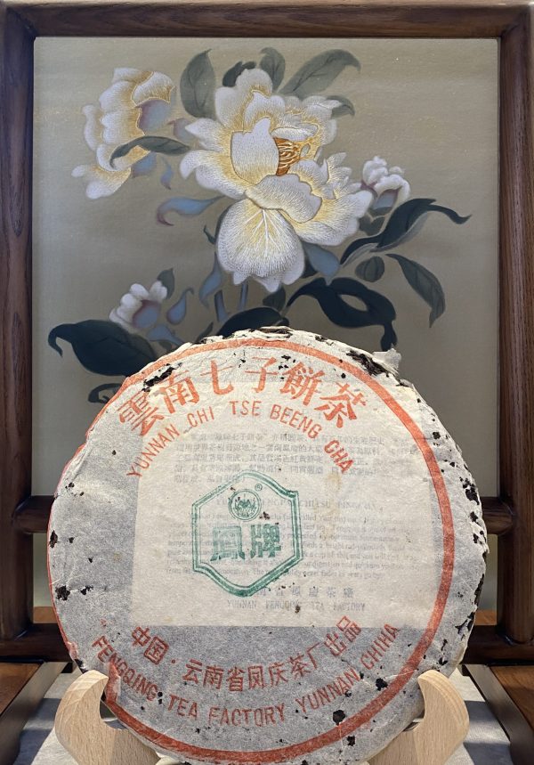 FengPai Raw Puerh 1998 凤牌生普洱饼