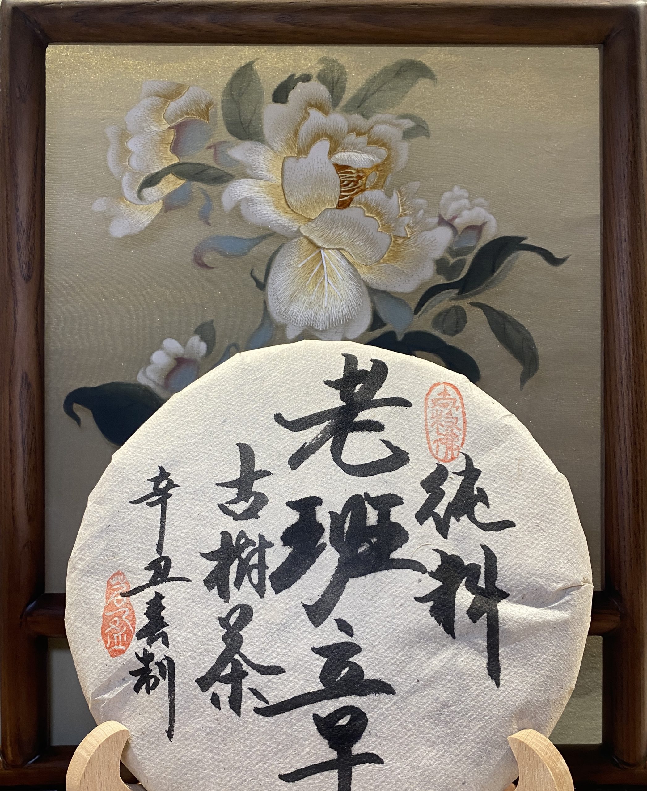 LaoBanZhang Old Tree 老班章古树生普