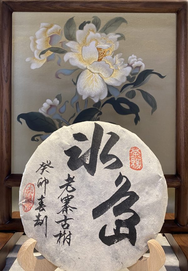 Ice Island Old Tree Raw Puerh 冰岛古树生普
