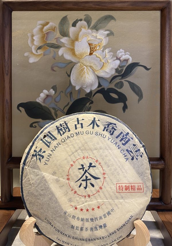 BuLangShan Raw Puerh Disc 布朗山生普洱饼 1998