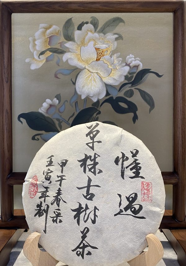 DongGuo Single Tree 懂过古树单株