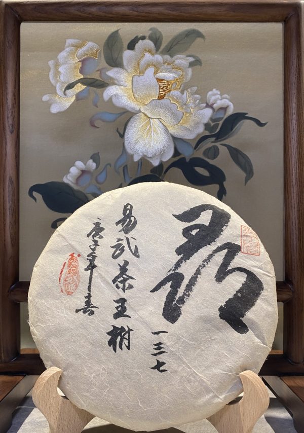 Yiwu Mt. ChaWangShu Old Tree 易武茶王树古树茶