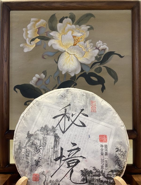 LinCang Old Tree  临沧秘境古树生普