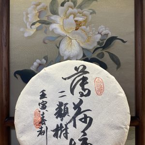 BoHeTang 2nd Class 薄荷塘高杆二类树