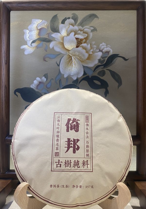 Yi-Bang Old Tree  12古茶山之倚邦古树生普
