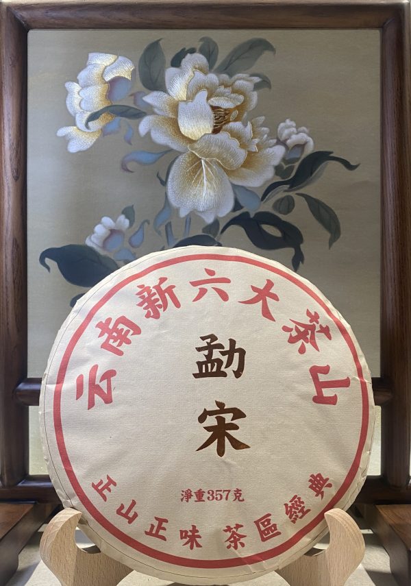 MengSong Old Tree  12古茶山之勐宋古树生普