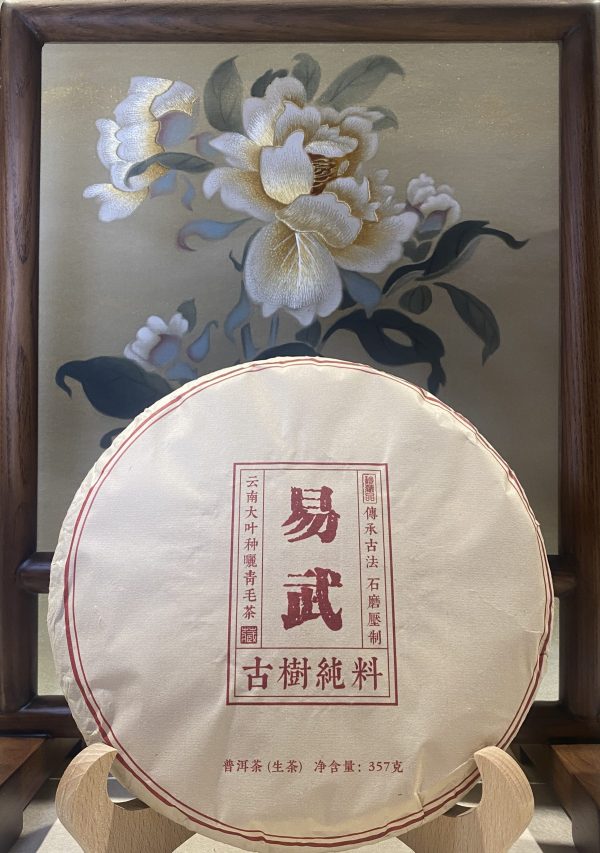 Yi-Wu Old Tree  12古茶山之易武古树生普