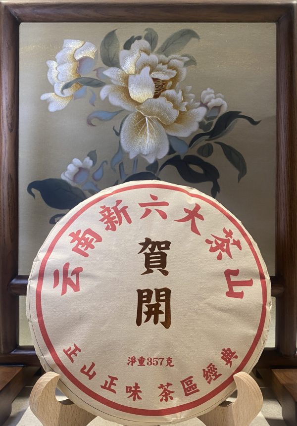 HeKai Old Tree  12古茶山之贺开古树生普