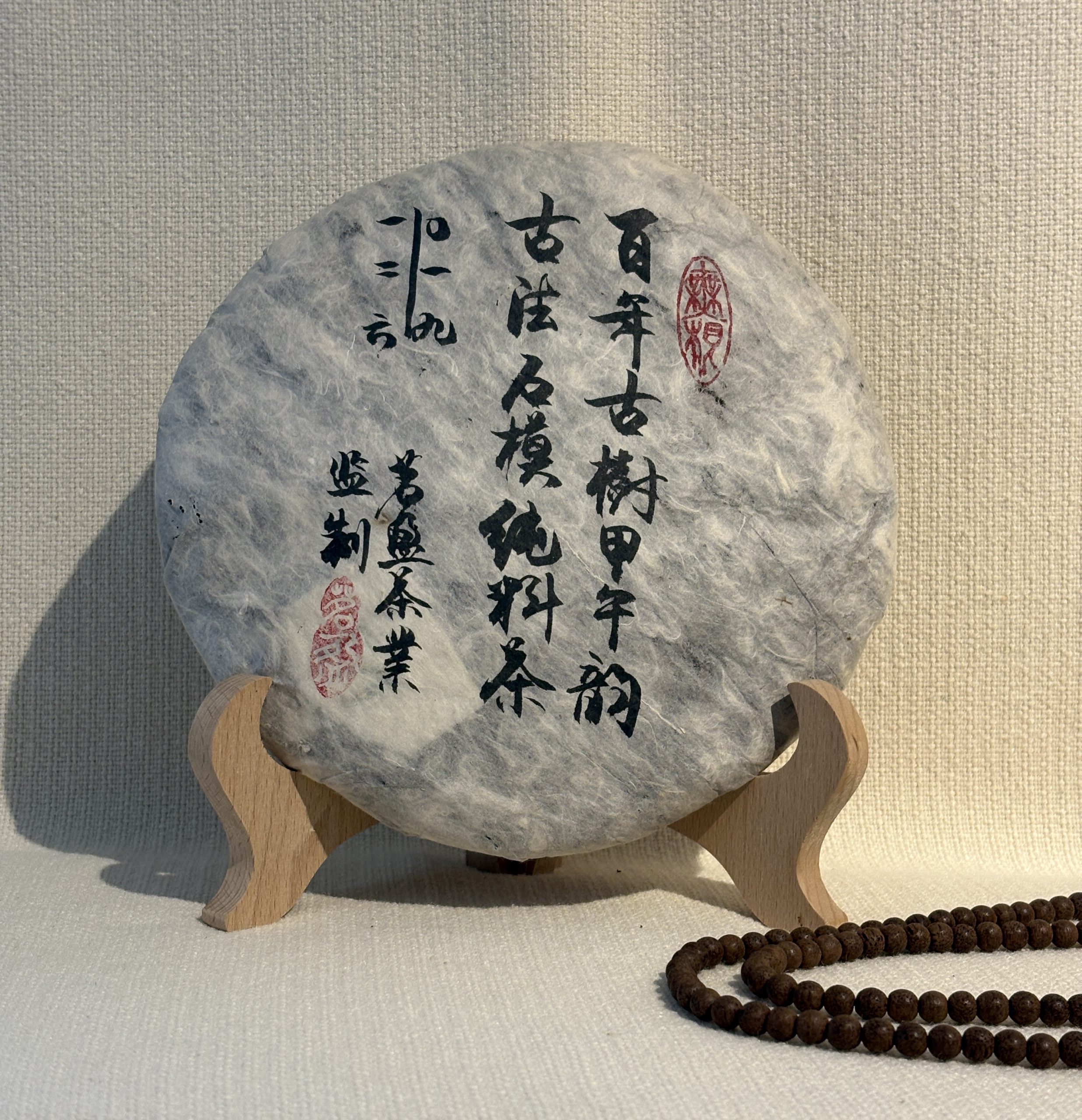 TaoHuaShan Old Tree Raw Puerh-2014 桃花山古树生普
