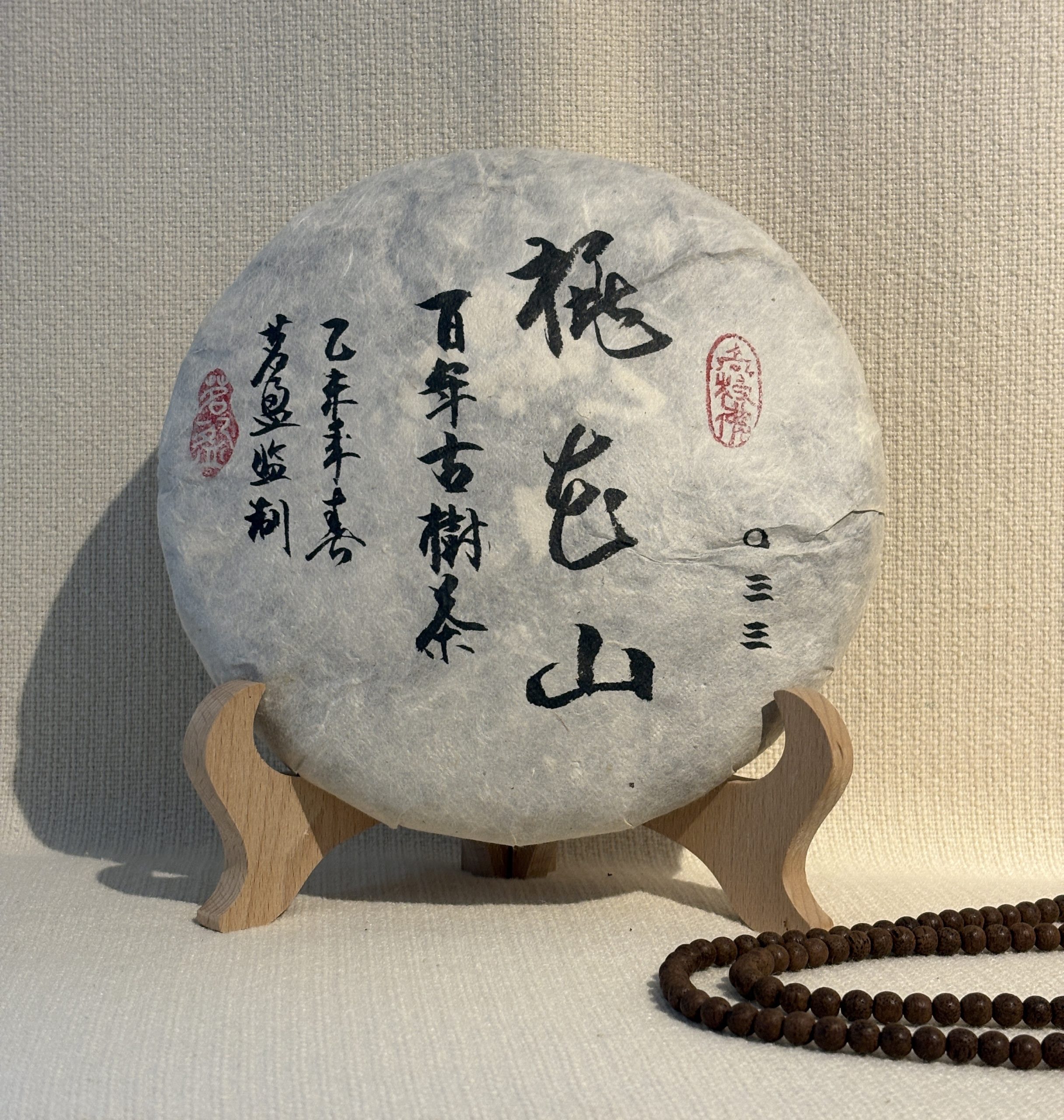 TaoHuaShan Old Tree Raw Puerh-2015 桃花山古树生普