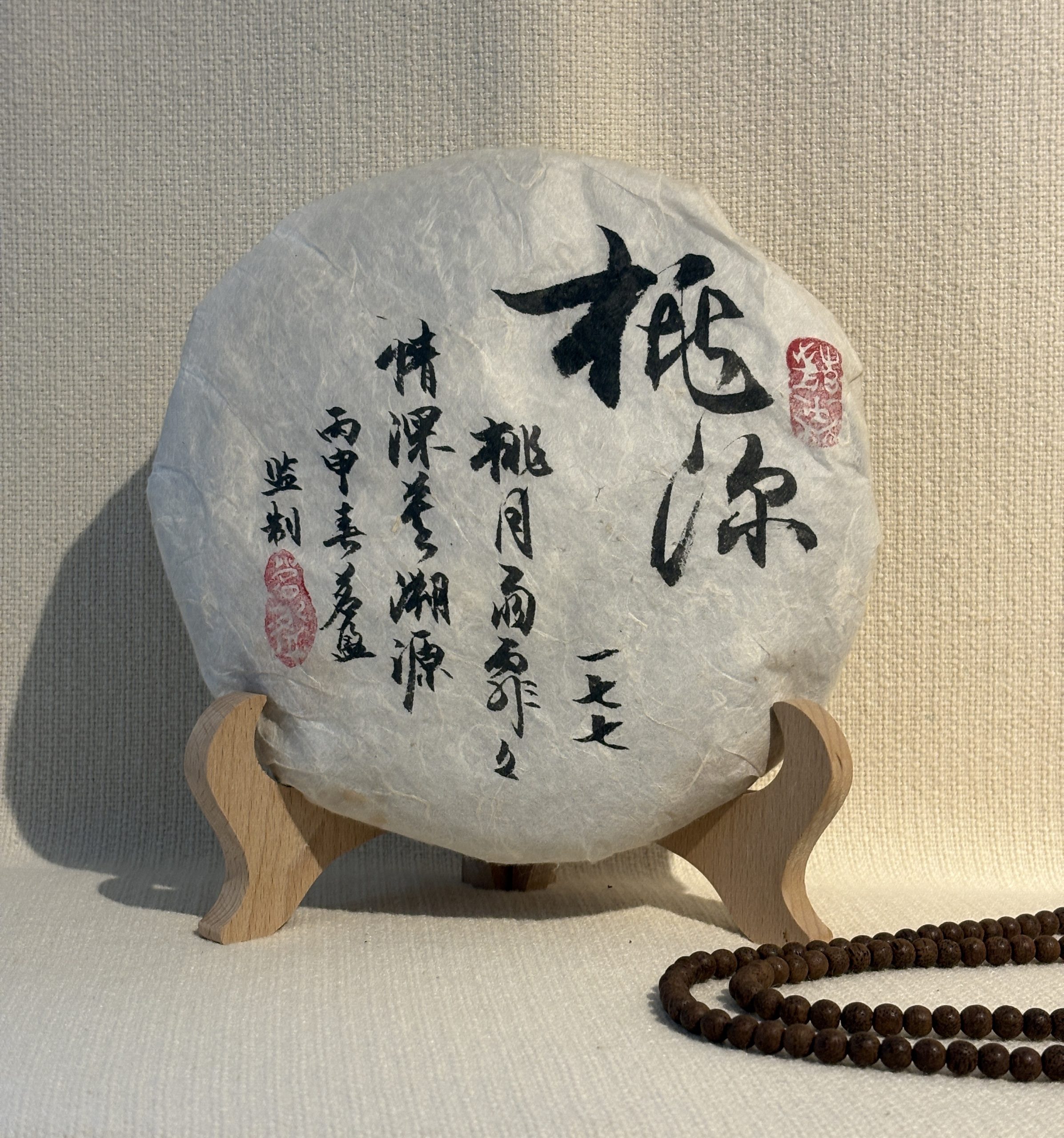 TaoHuaShan Old Tree Raw Puerh-2016 桃花山古树 丙申 桃源饼