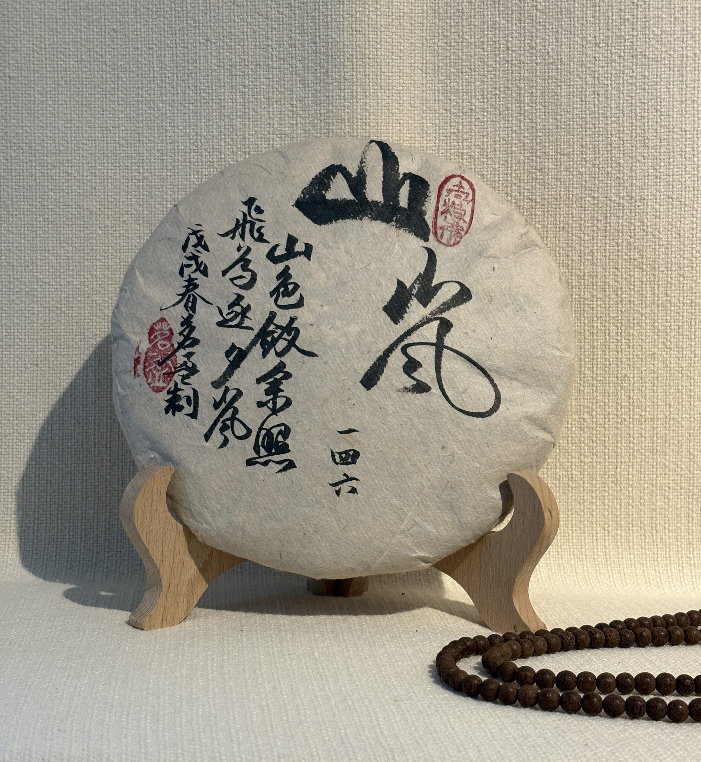 TaoHuaShan Old Tree Raw Puerh-2018 桃花山古树 戊戌 山岚饼