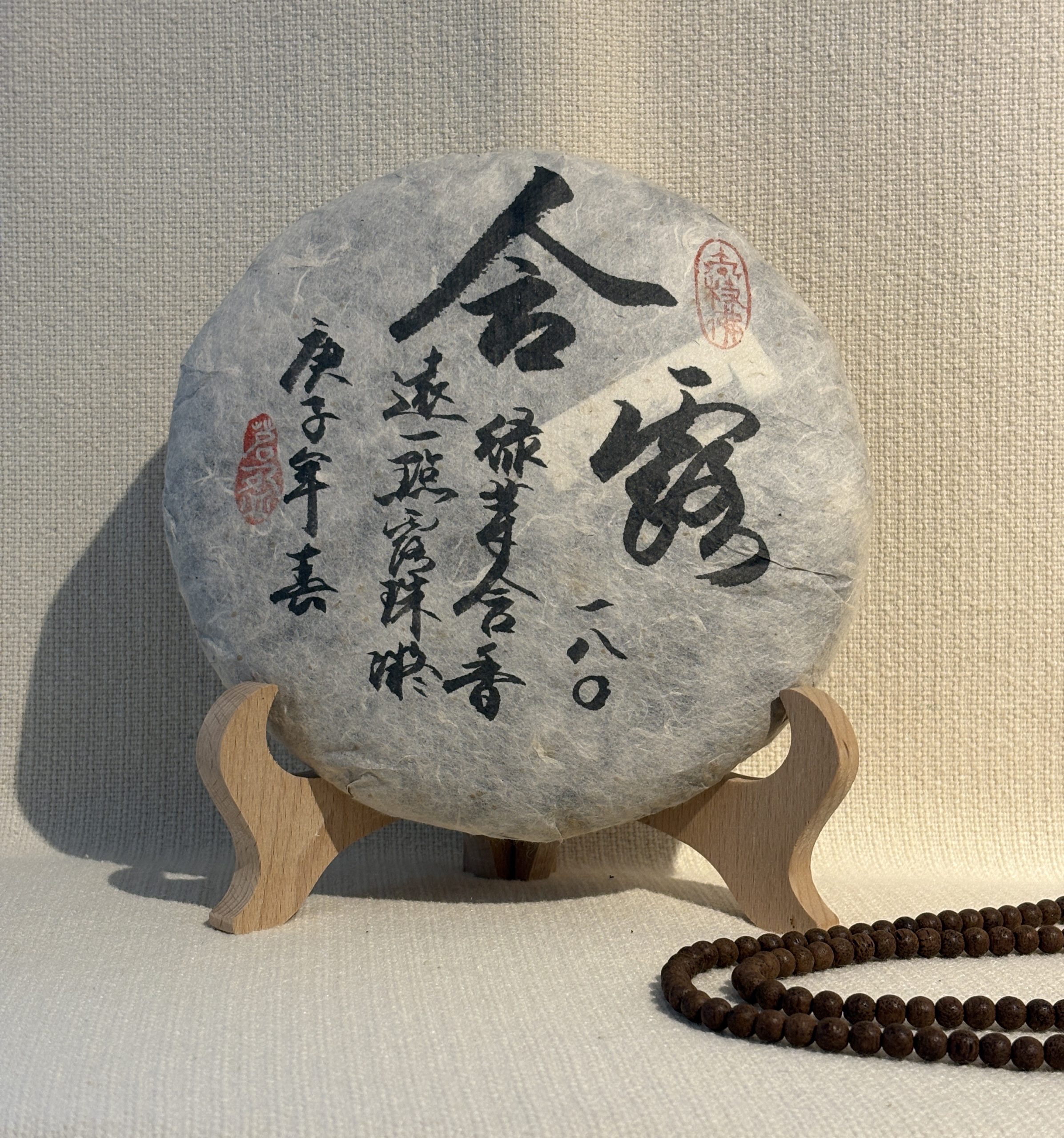 TaoHuaShan Old Tree Raw Puerh-2020 桃花山古树 庚子 含露饼