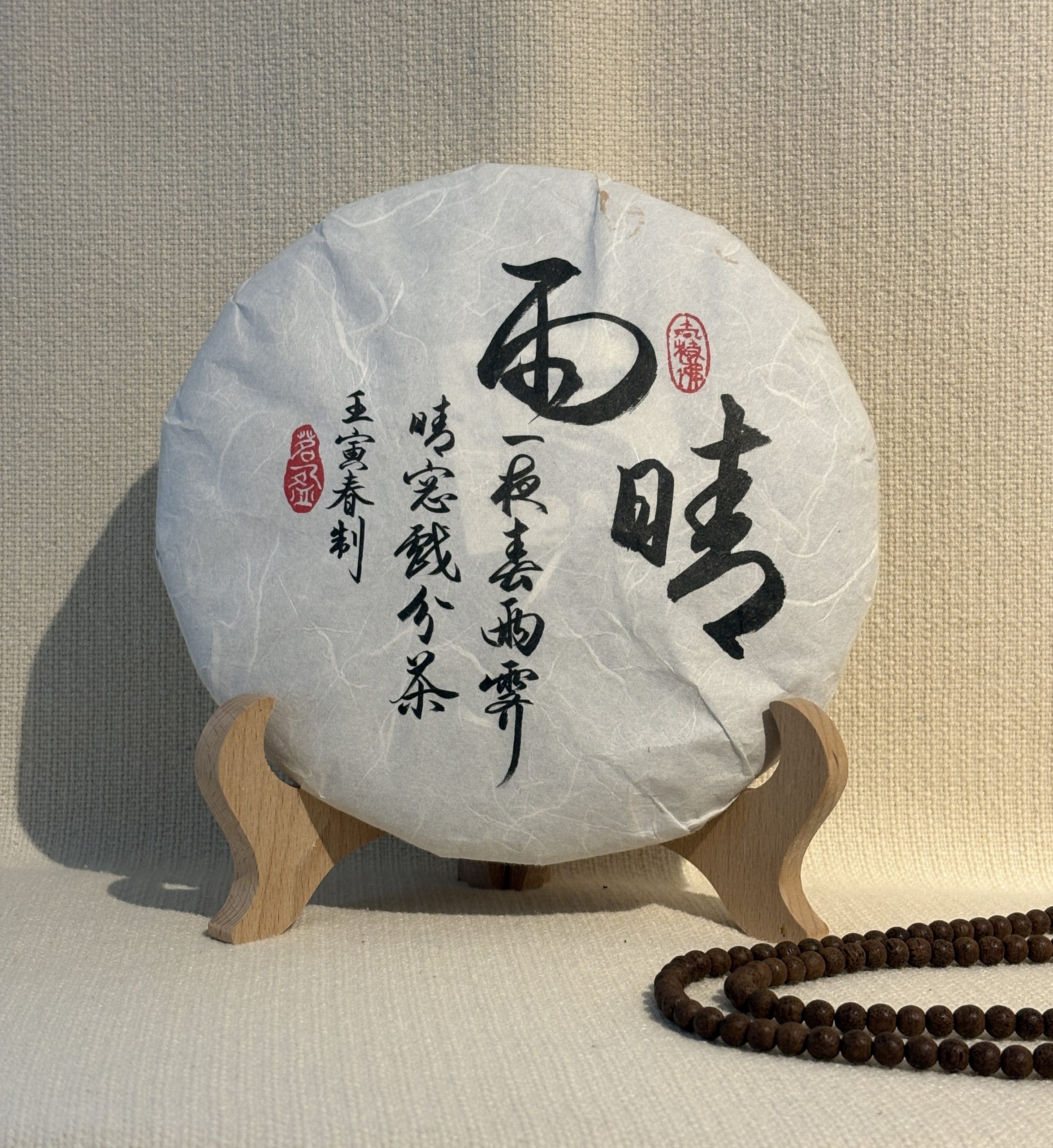 TaoHuaShan Old Tree Raw Puerh-2022 桃花山古树 壬寅 雨晴饼