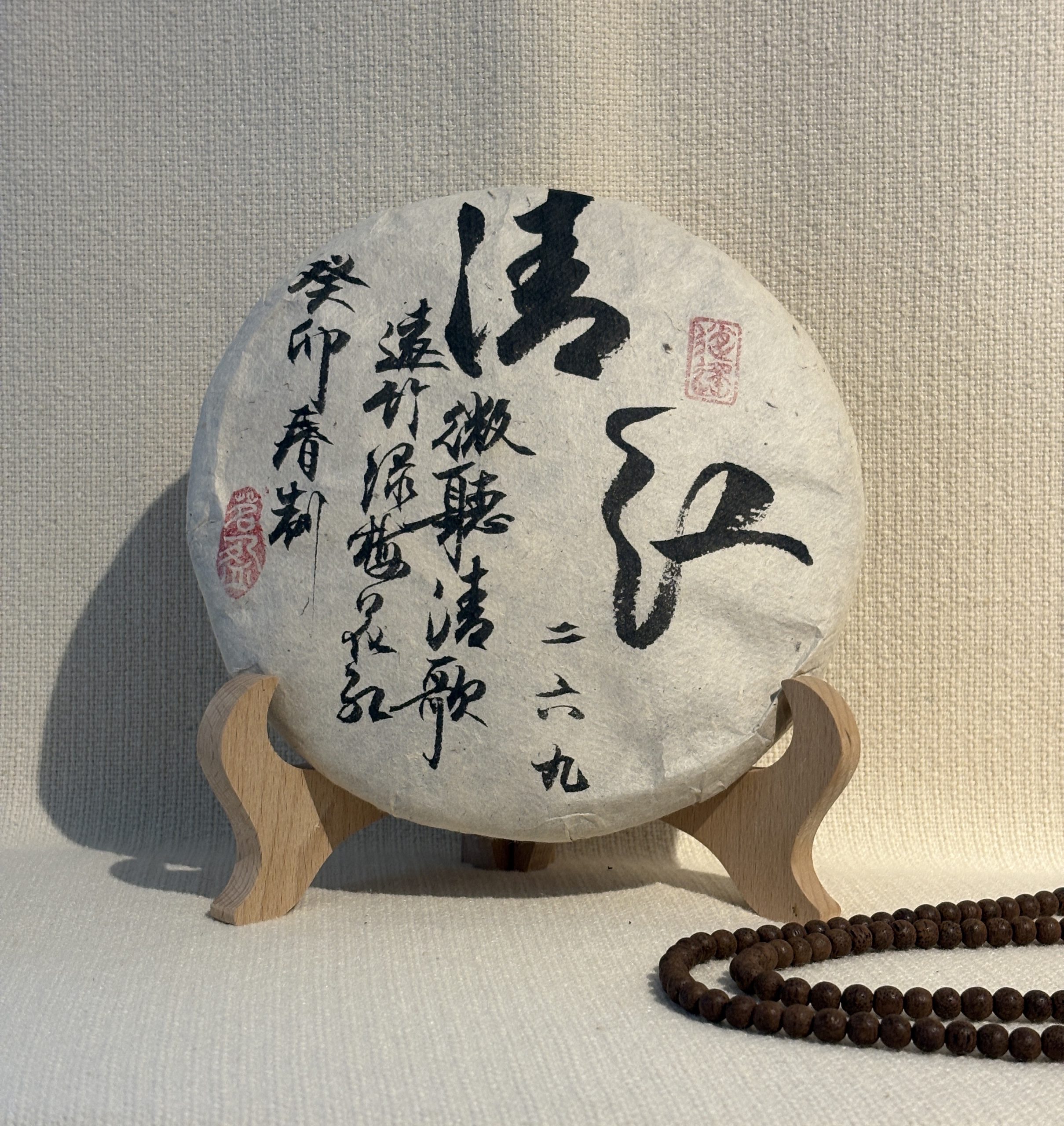 TaoHuaShan Old Tree Raw Puerh-2023 桃花山古树 癸卯 清红饼