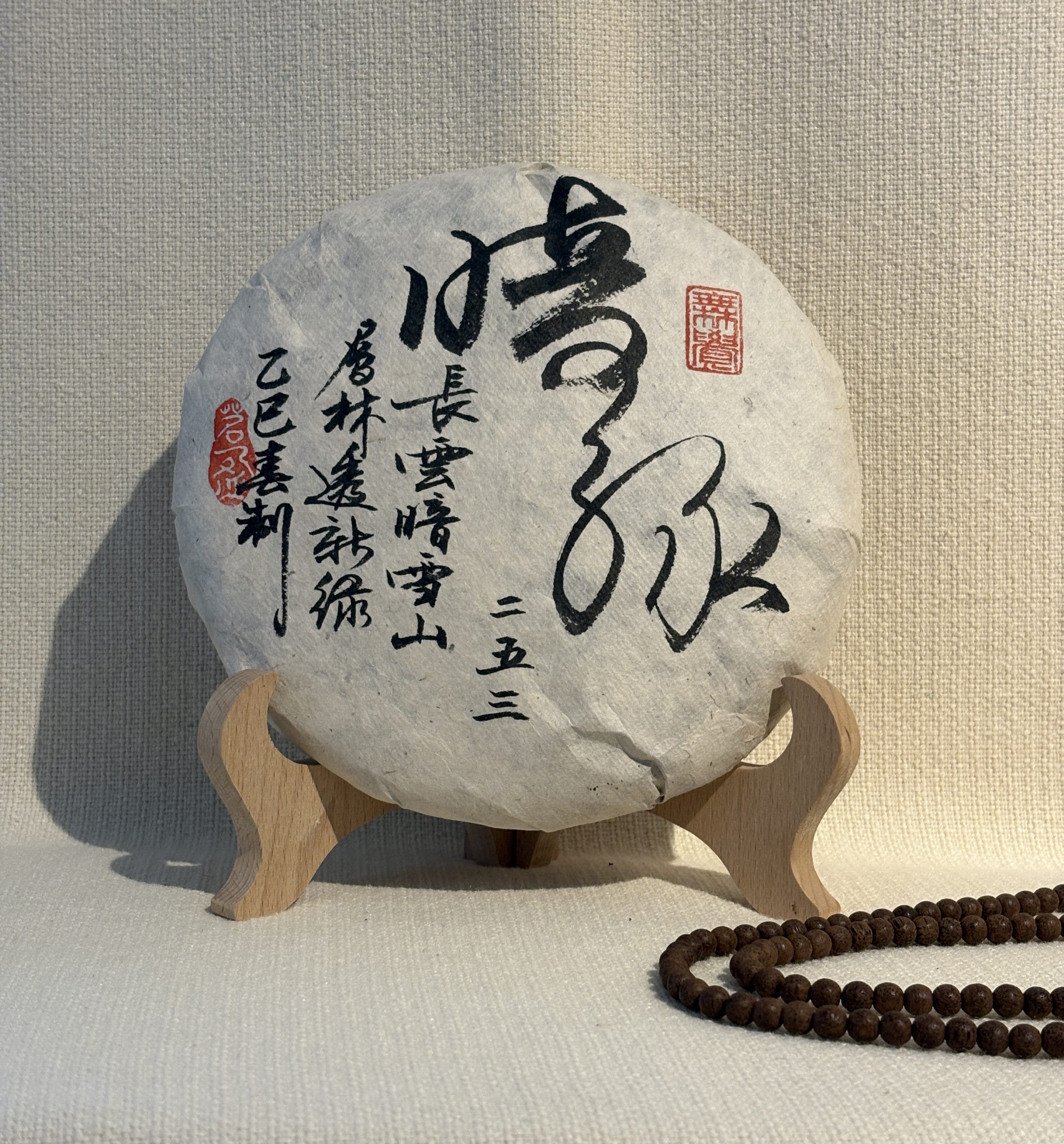 TaoHuaShan Old Tree Raw Puerh-2025 桃花山古树 乙巳 暗绿饼